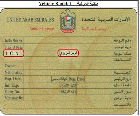 مخالفات السيارات السعودية في الإمارات سيارات سيدتي