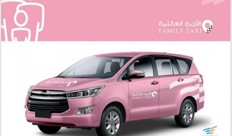 سيارات الأجرة العائلية تتميز بلونها الوردي الجذاب والأنيق والملائم للسيدات والعائلات