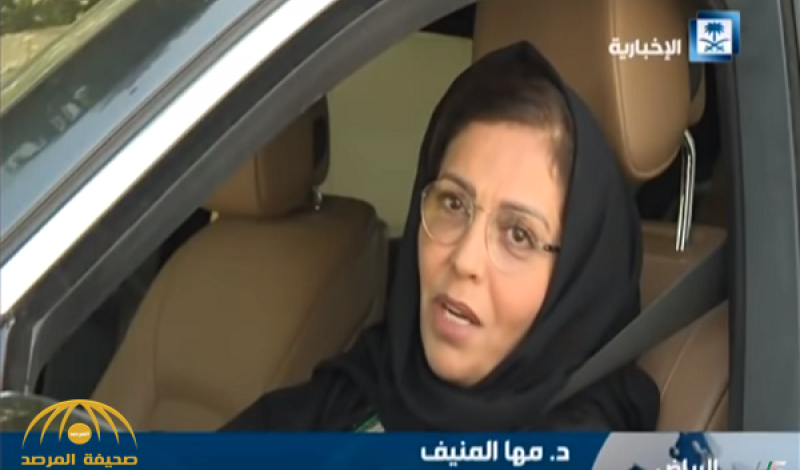  الدكتورة مها المنيف تتجه إلى عملها وهي تقود سيارتها بنفسها
