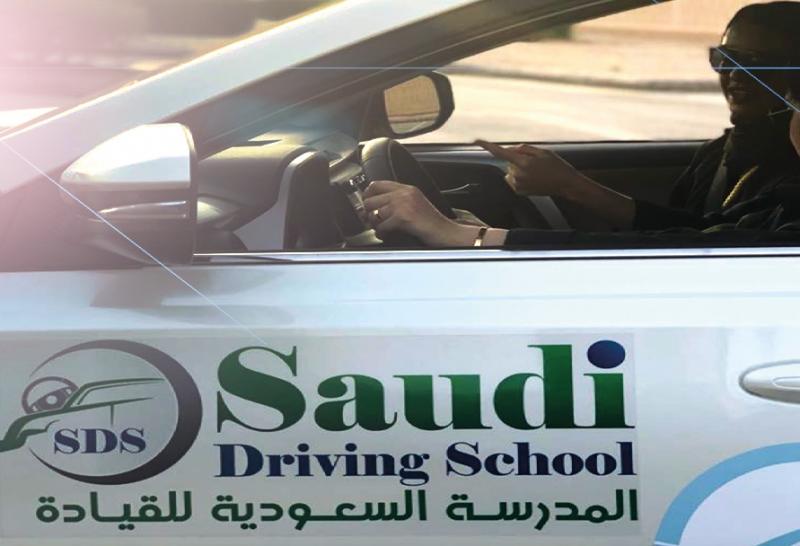 الرياض السعودية رقم المدرسة للقيادة المدرسة السعودية